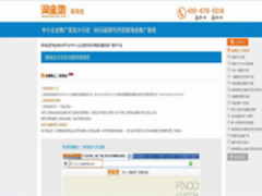 淘金地推出会员推广优化产品“微淘金”