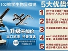 窥视微观世界奥秘的又一双眼睛