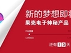 或智能手表二代 果壳官网新品预约