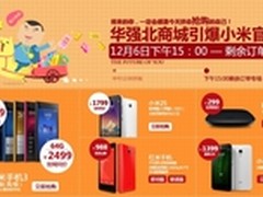 华强北小米系列开卖 小米盒子官网同价
