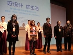 90后领跑工业设计 帝度杯聚焦人才创新