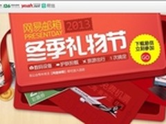 网易邮箱送大礼 装易信免费往返新西兰