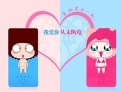 浓情蜜意不断电 爱国者情侣款A520首发