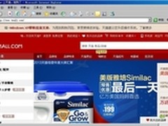 微软携手阿里巴巴 优享最炫Windows设备