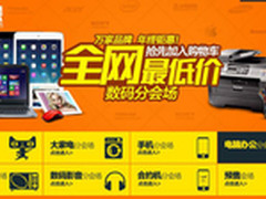 双12促销逼近 近期各电商本本优惠汇总