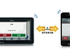 Garmin 2508 语音声控版带蓝牙售1090元