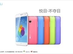 悦目不夺目 魅族MX3多彩后盖13日开售