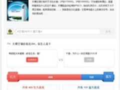 海尔天樽售价争议不断：七成称健康投资