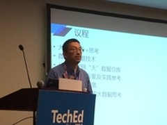 微软殷皓：大数据思考及实施框架