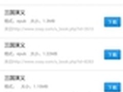 搜狗浏览器Android V2.1 精彩