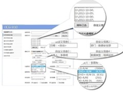美赛思发布光盘制作系统美赛思自由刻