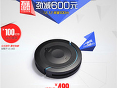 真实暴降600！Cicoos扫地机器人S1仅499