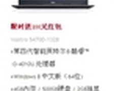 超轻薄实惠商用机 戴尔成就5470仅5199