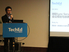 微软Lync Server 2013会议规划与部署