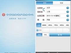 91助手发布铁路12306 APP 可支付宝购票