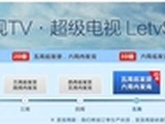 乐视TV超级电视S50销售火爆