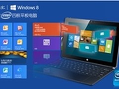 海尔平板电脑W1084预售告罄