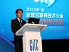 华三参与首届全球互联网技术大会