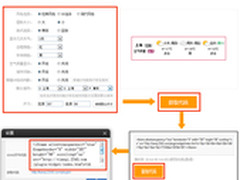 免费建站工具建站之星新增天气插件功能