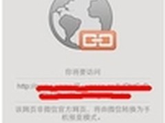 恶意二维码变本加厉 刷码也可导致被盗