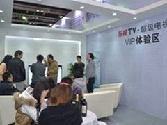乐视TV超级电视2013中国婚博会受追捧