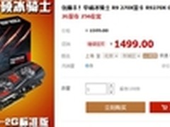 华硕冰骑士R9 270X游戏显卡报价1499元