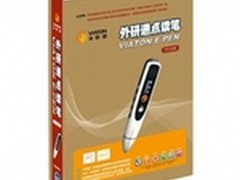 馈赠佳品 新款8G大容量外研通点读笔