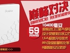 PK小米电源 倍斯特BST137电源降至59元