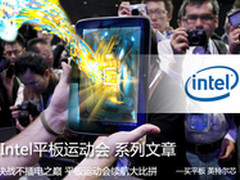 决战不插电之巅 平板运动会续航大比拼