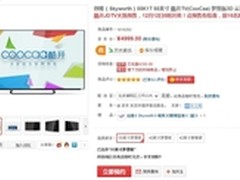42英寸1999元 创维酷开TV智能电视预售