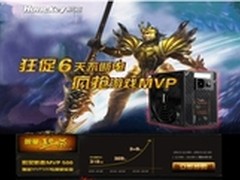 航嘉MVP500京东首发 限时秒杀低至319元