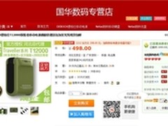 放价有优惠 购德柏仕T12000送迷彩包