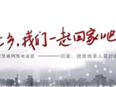 春运抢票五大法宝揭晓 网络电话最吃香