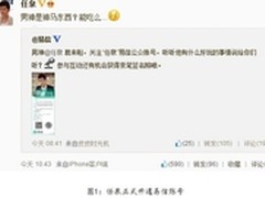 任泉入驻易信公众平台 回复引粉丝疯狂