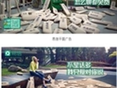 易信发布视频广告片《我只爱对你说》