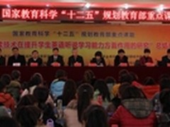 全国点读技术课题研究总结会在聊城召开