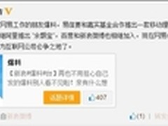 网曝网易将试水移动理财