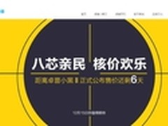 震惊米粉！八核手机卓普小黑2价格揭秘