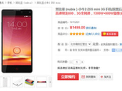 nubia Z5S/Z5S mini预约破250万