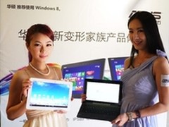 华硕变形新品 旋风登陆金台温