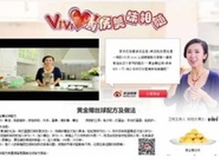 国美CEO高翔:vivi心厨房用户沟通新平台