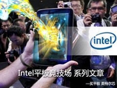 再无场外丢分英特尔芯助力节奏大师通关