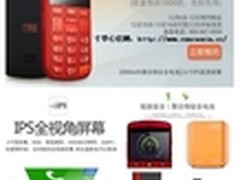 双十二寸草心老人机惊喜价299疯狂热卖