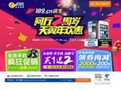 江苏电信百兆宽带给力价迎“双12”大促