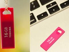 简约不失时尚 东芝16G U盘 抢购价30.9