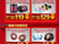 耳神钜惠双12全民疯抢日 准备加购物车