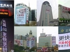 中国电信几十城市齐推4G品牌广告