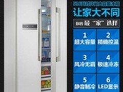 TCL豪华对开门冰箱 经济实惠之选