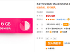 炫彩时尚送礼首选 多款热销精致U盘推荐