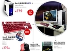 明基色彩横扫雾霾，双十二京东大促